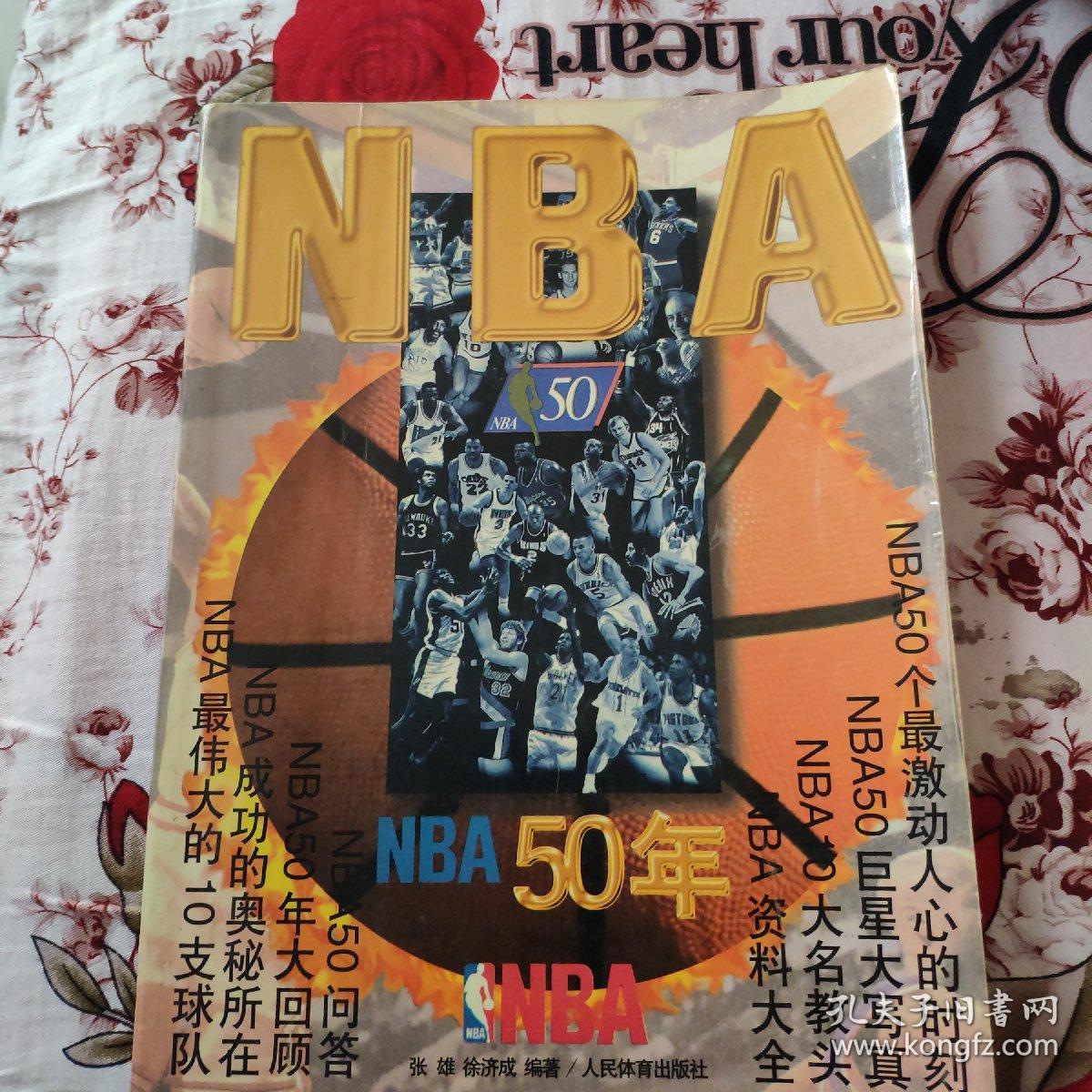 形成的