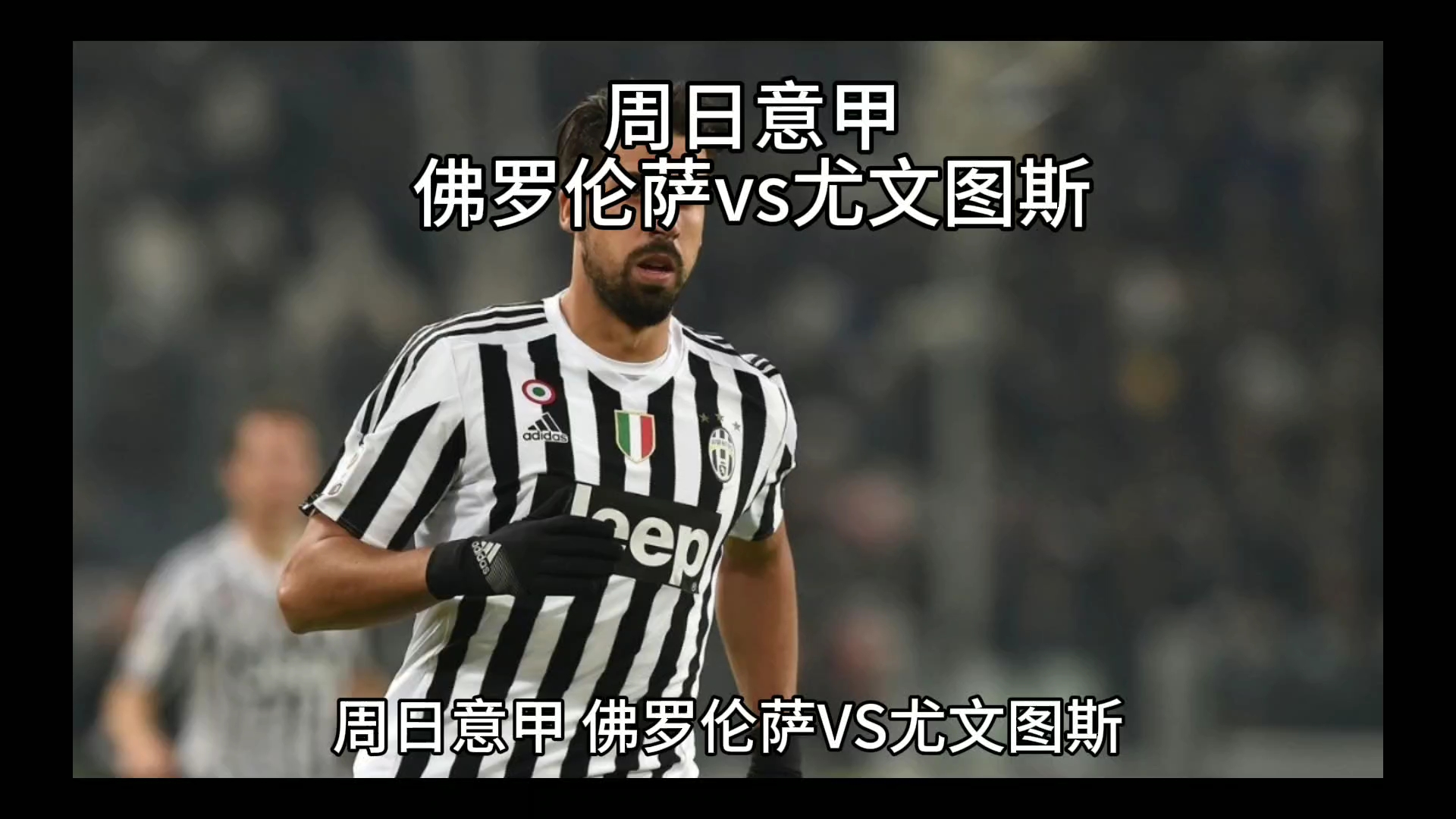 均控球率